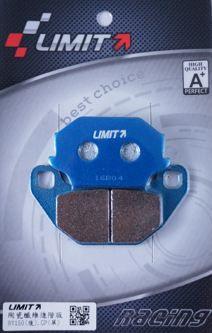 LIMIT 陶瓷纖維進階版RV150(後).GP(藍)