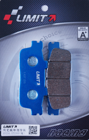 LIMIT 陶瓷纖維進階版RV250.GTS300(後)(藍)
